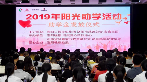BBIN宝盈集团集团助穷困学子圆大学梦1.jpg