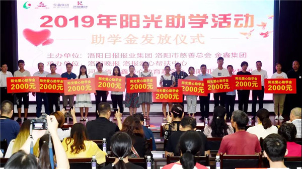 BBIN宝盈集团集团助穷困学子圆大学梦4.jpg