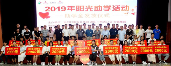 BBIN宝盈集团集团助穷困学子圆大学梦6.jpg